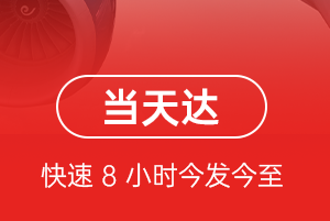 莫高空运地址航空货运公司【机场
